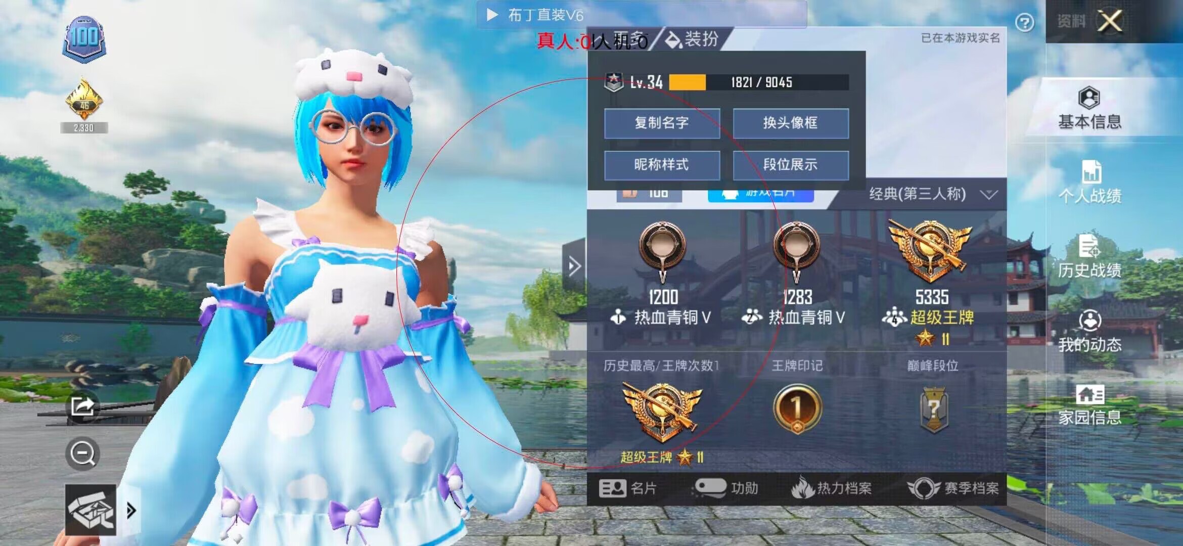 和平精英布丁直装透视 - 和平精英辅助3.0辅助预览图
