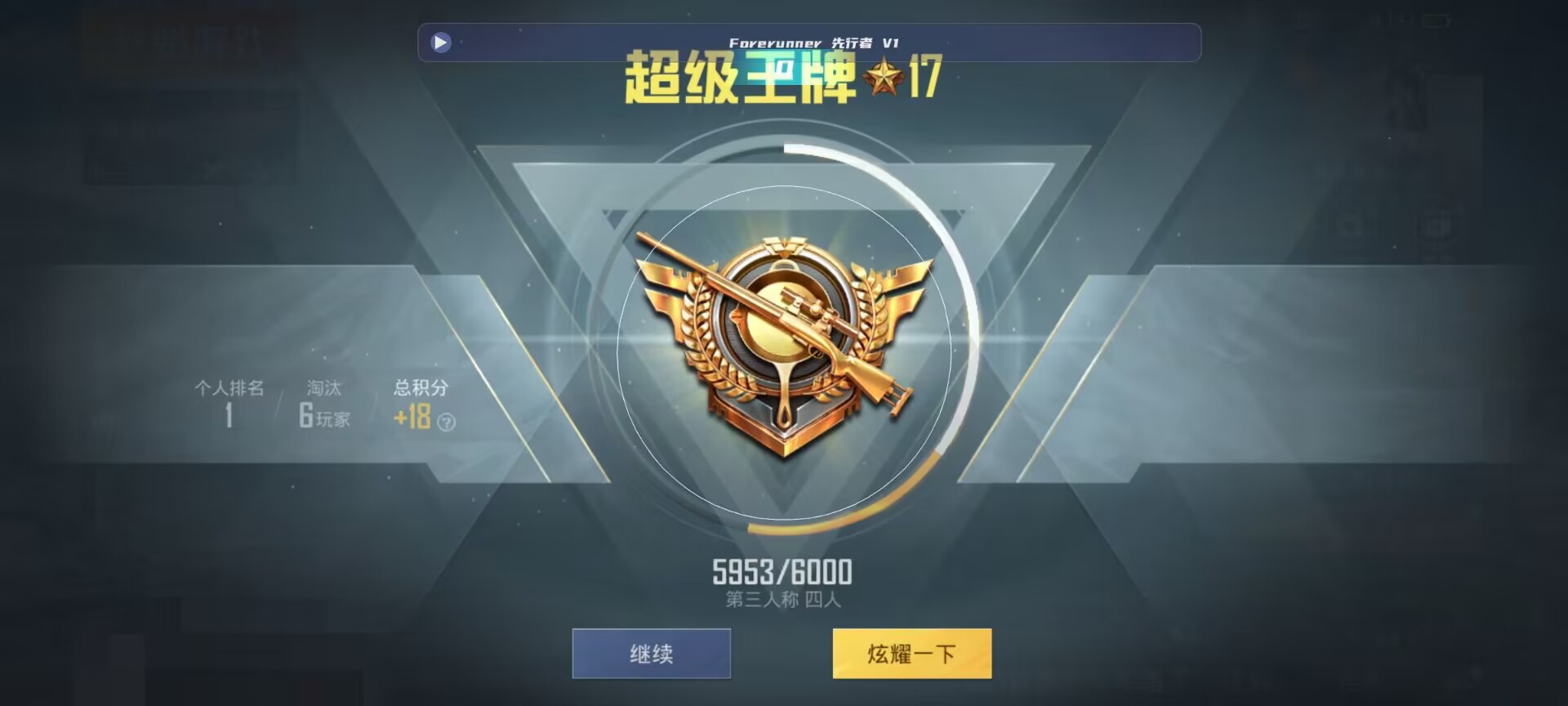 和平精英鸡腿辅助自瞄 - 和平精英辅助3.0辅助预览图